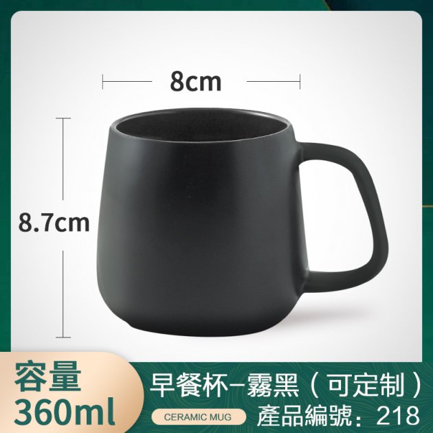 早餐杯-霧黑