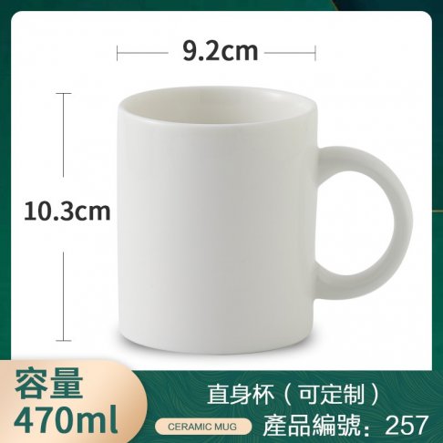 大直身馬克杯