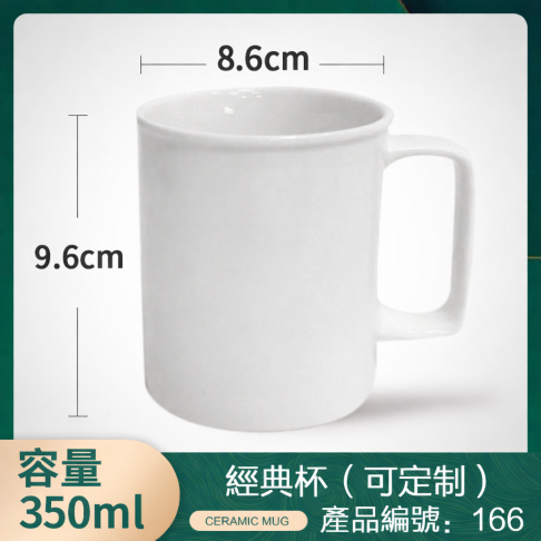 經典杯